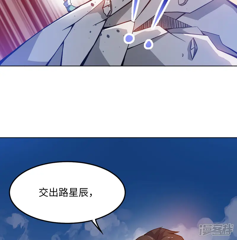神武帝尊-第86话 再次重逢-第48页