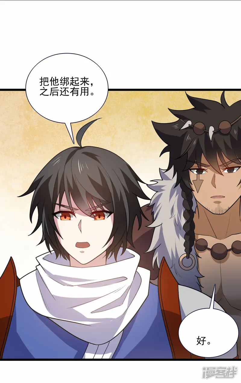 神武帝尊-第93话 和谈的条件-第7页