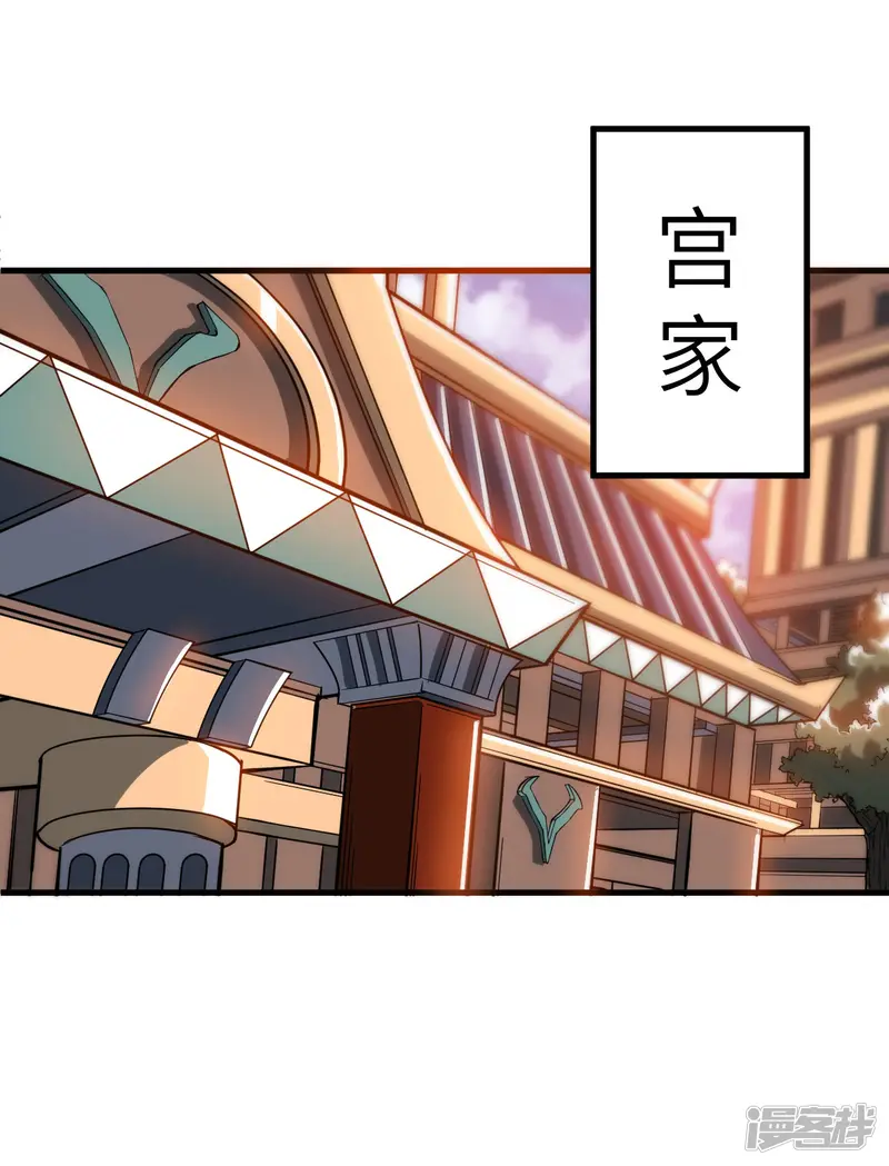 神武帝尊-第91话 新的准备-第13页