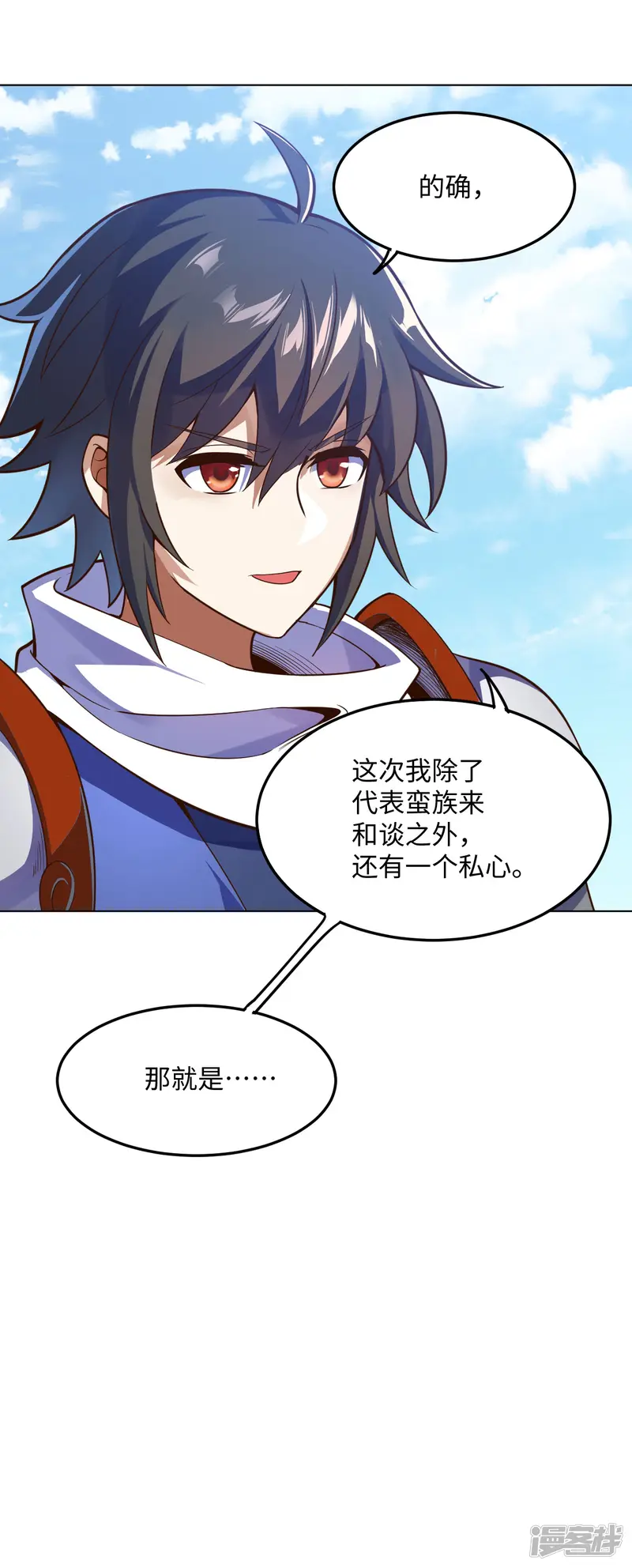 神武帝尊-第94话 解释真相-第20页