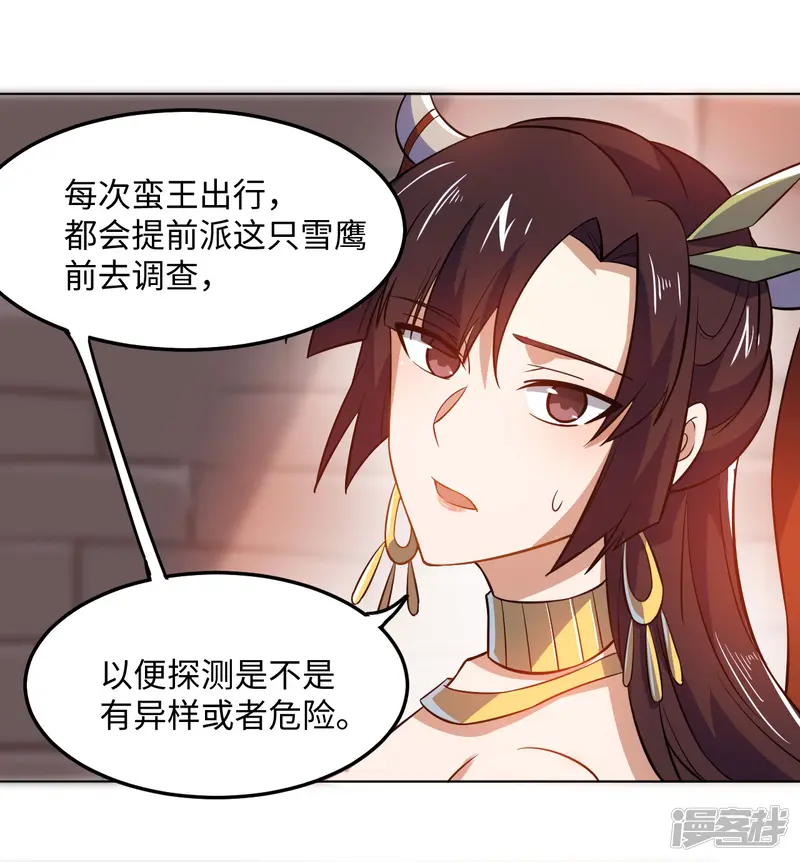 神武帝尊-第89话 蛮王回归-第57页
