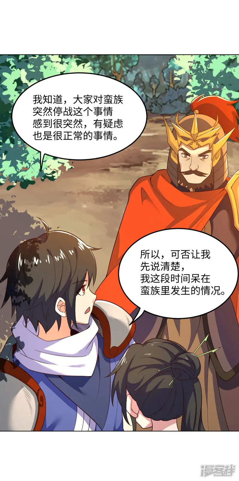 神武帝尊-第94话 解释真相-第25页