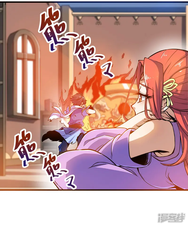 神武帝尊-第92话 抵御人族-第17页