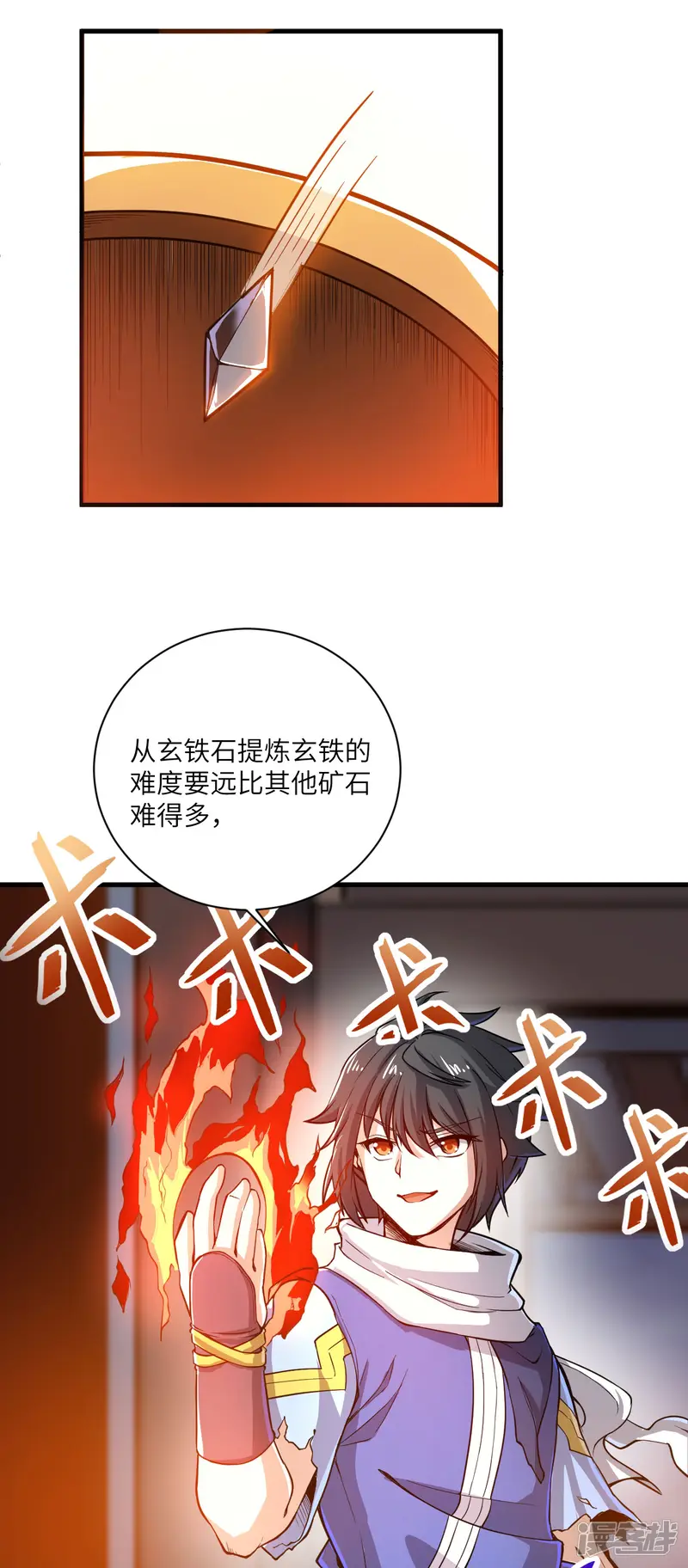 神武帝尊-第91话 新的准备-第29页