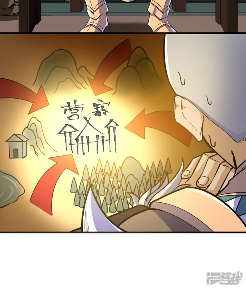 神武帝尊-第92话 抵御人族-第31页