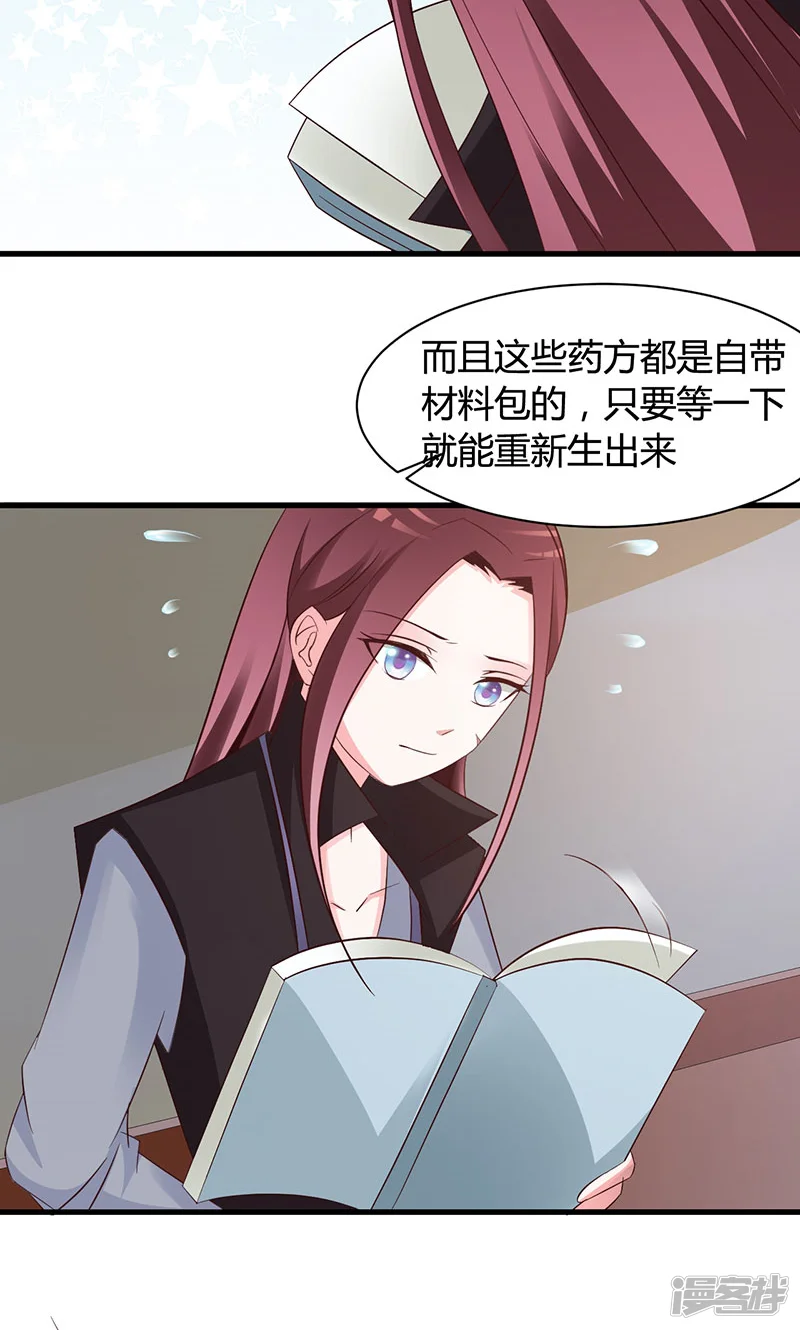 妖孽王爷-第17话 解毒需要双修？！-第5页