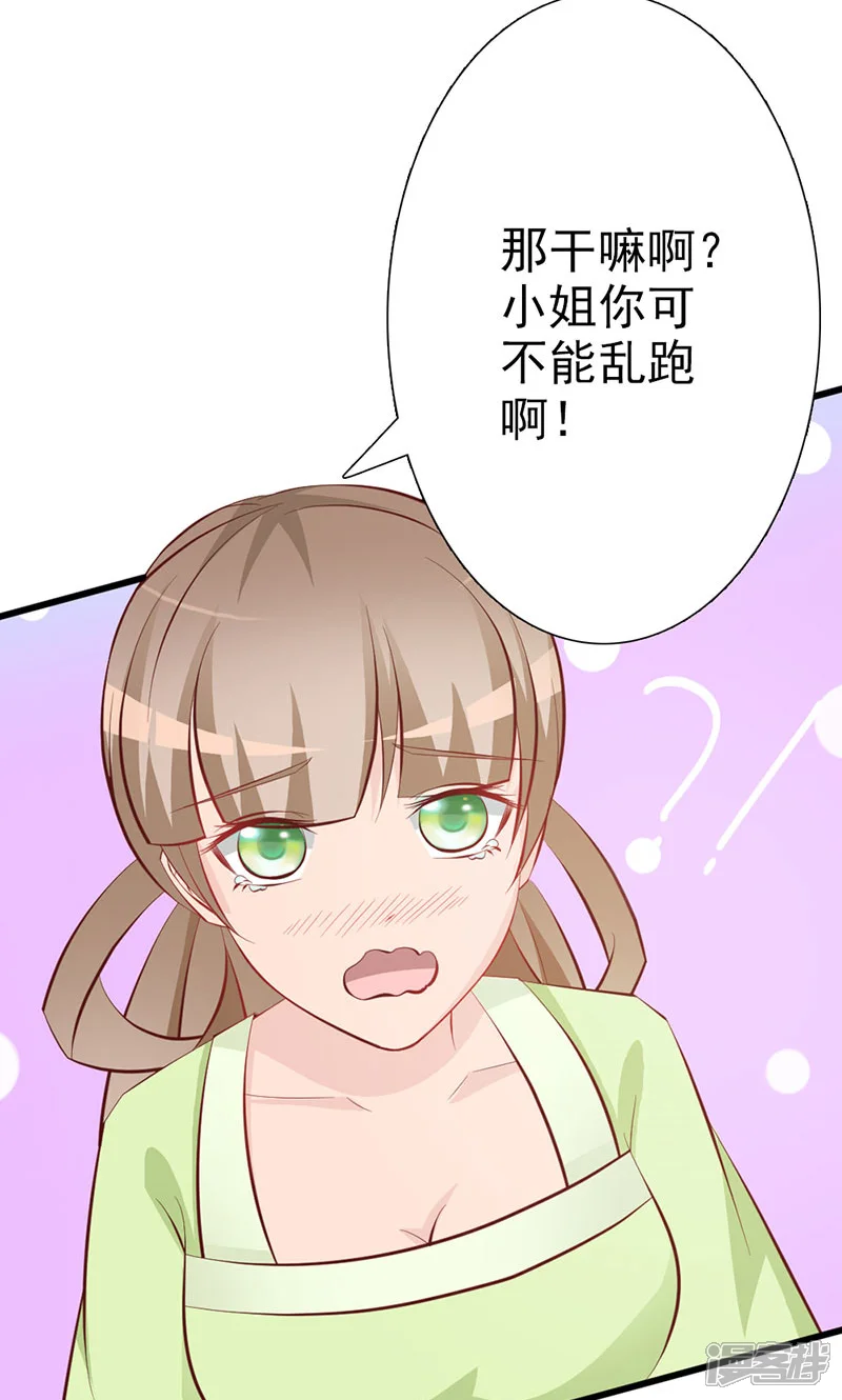 妖孽王爷-第9话 小孩的求救-第12页