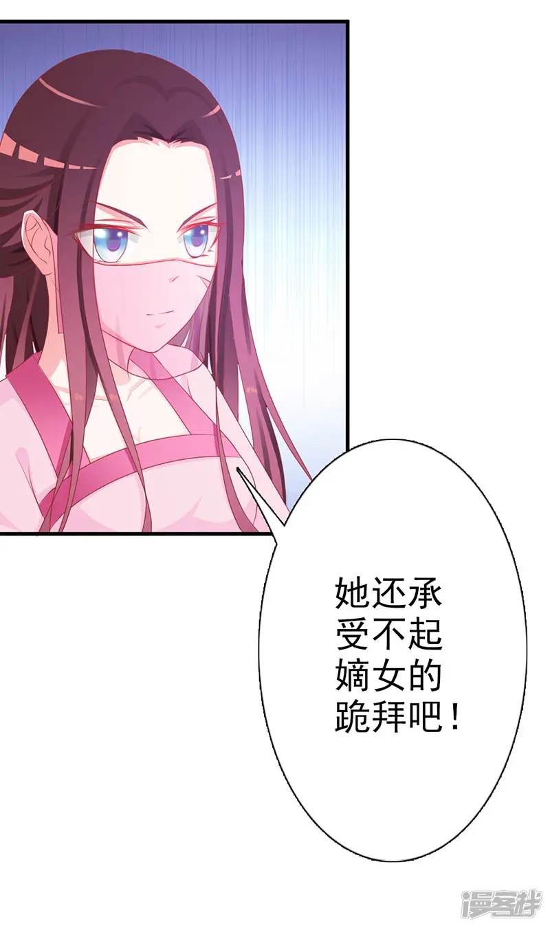妖孽王爷-第5话 诗会-第22页
