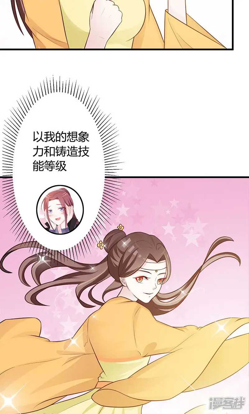 妖孽王爷-第21话 珍奇琉璃现世-第5页