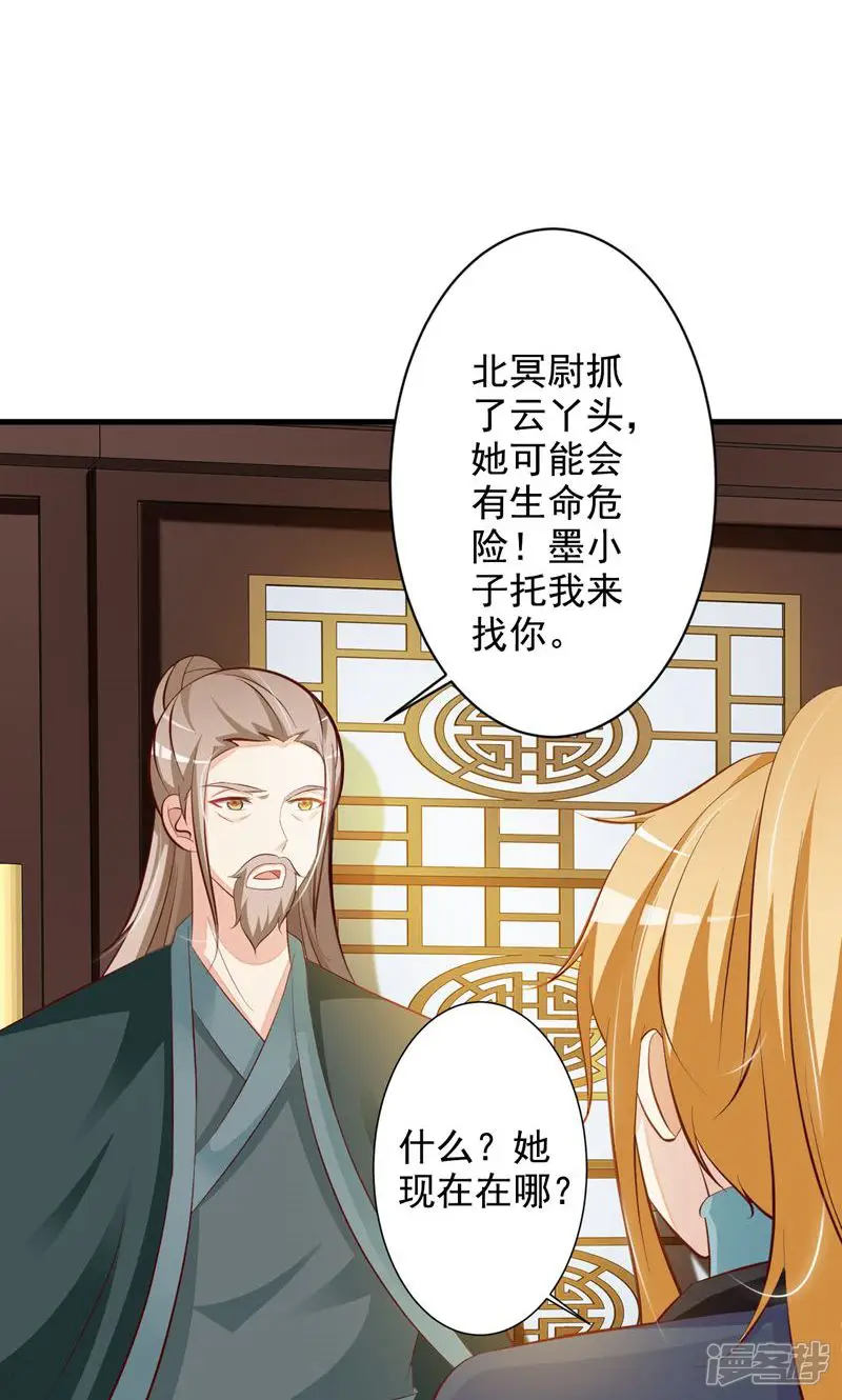 妖孽王爷-第34话 暗闯大牢救人-第14页