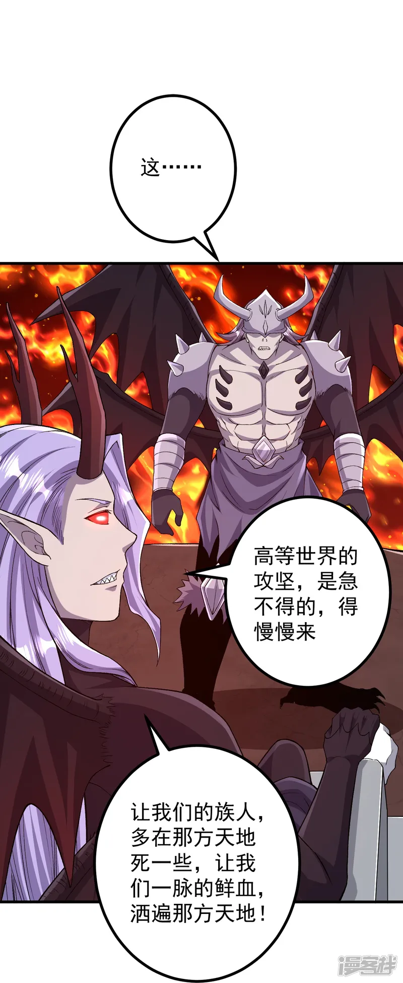 史上最强炼体老祖-第173话 有意思-第17页