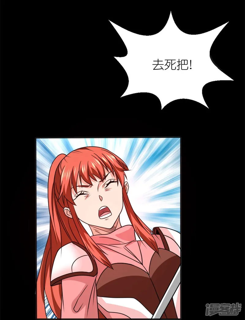 剑舞-第258话 清雪VS雷奥-第10页