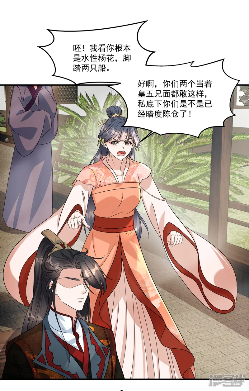 反派大腿我抱定了-第59话 果然是贱种配贱人-第16页