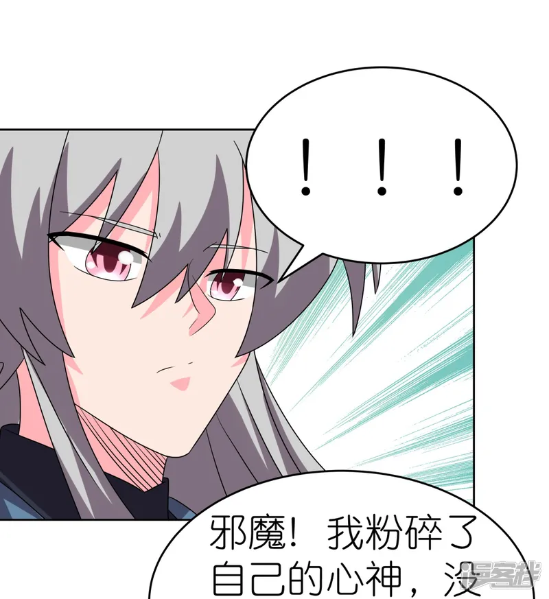 尊上-第456话 给我跪下-第20页