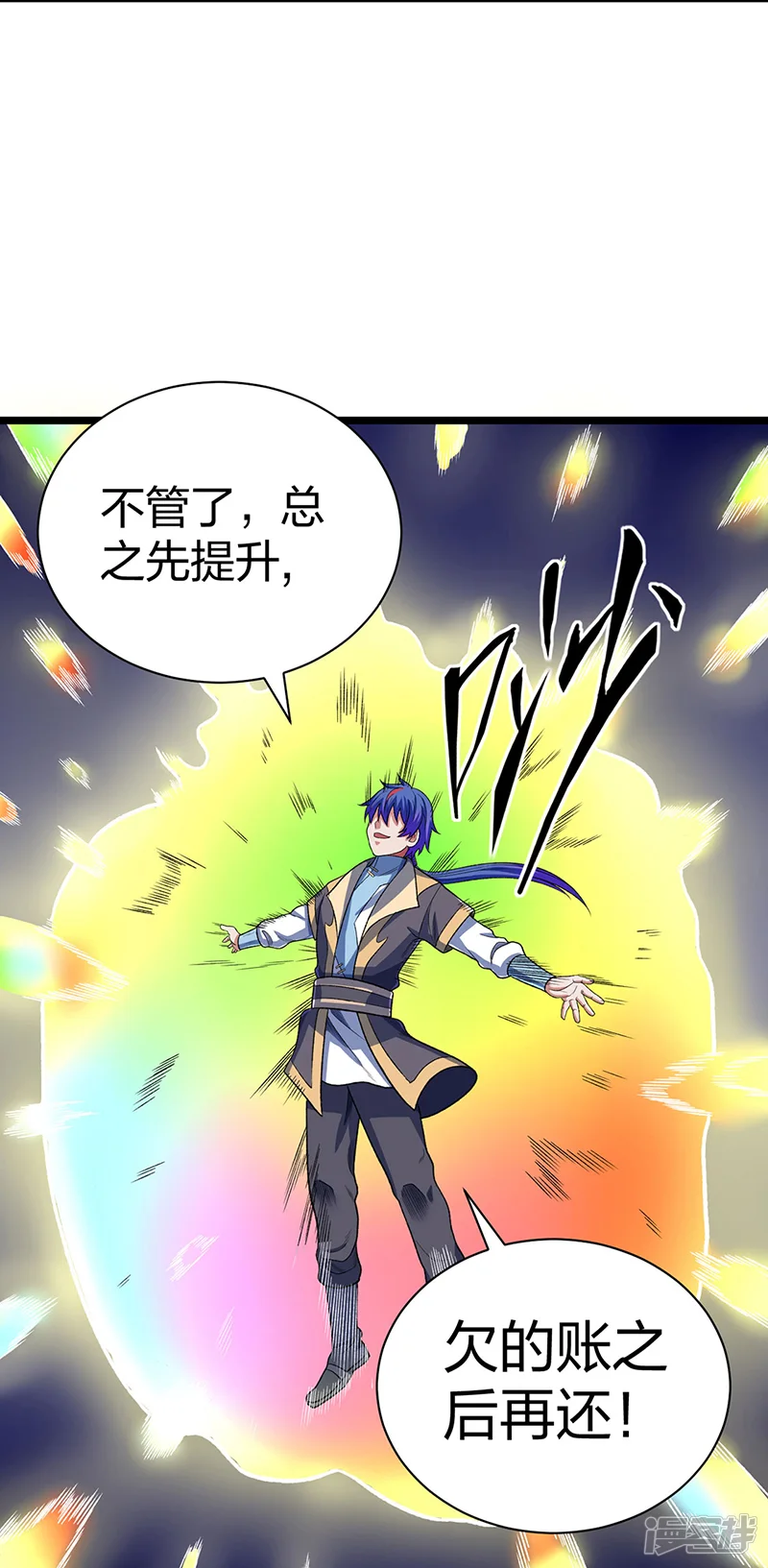 武道独尊-第552话 地位武宗！-第26页