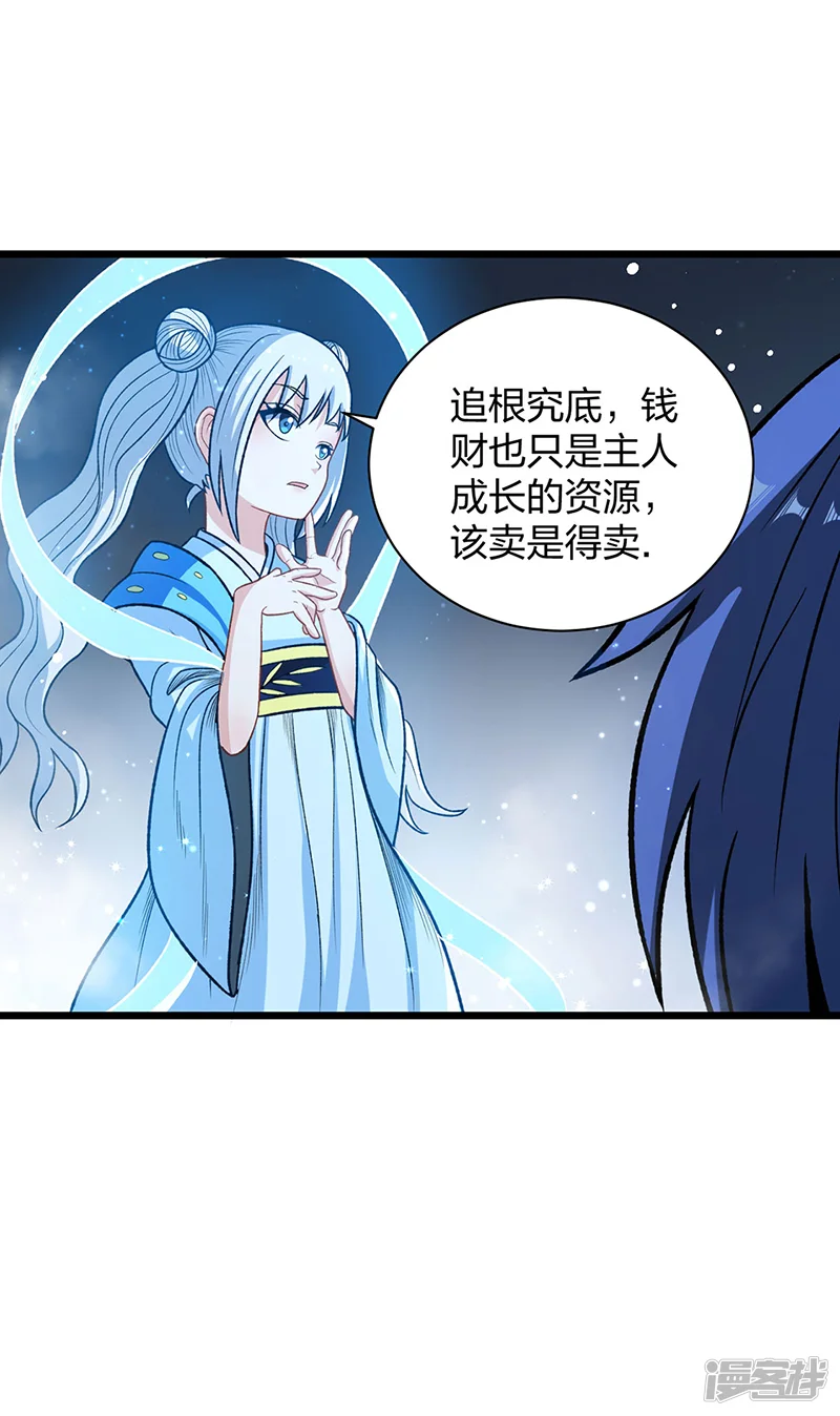 武道独尊-第553话 诸天万界图-第39页