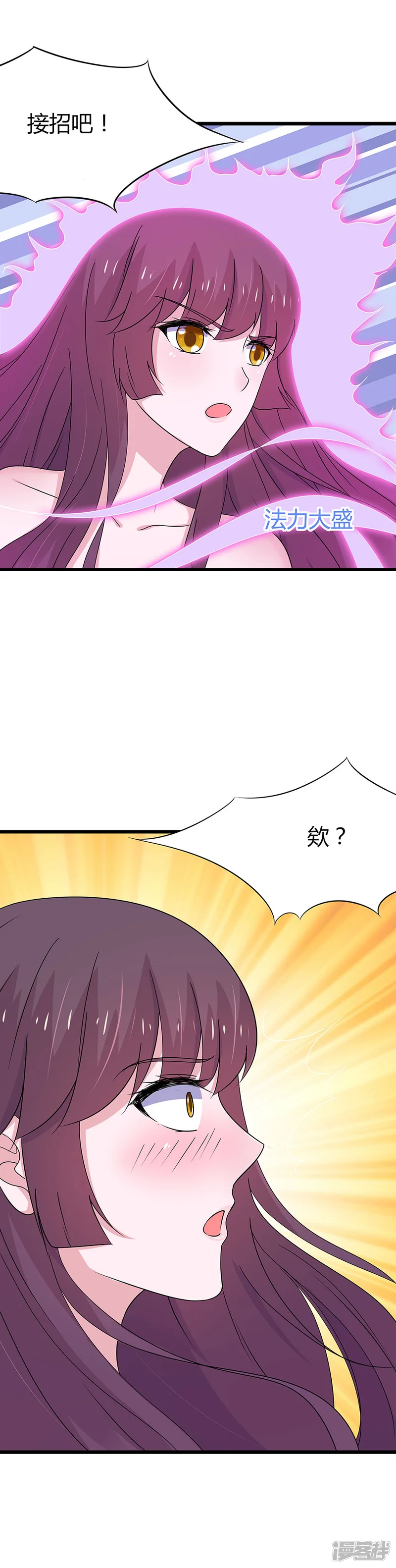 这个猫妖不好惹-第69话-第10页