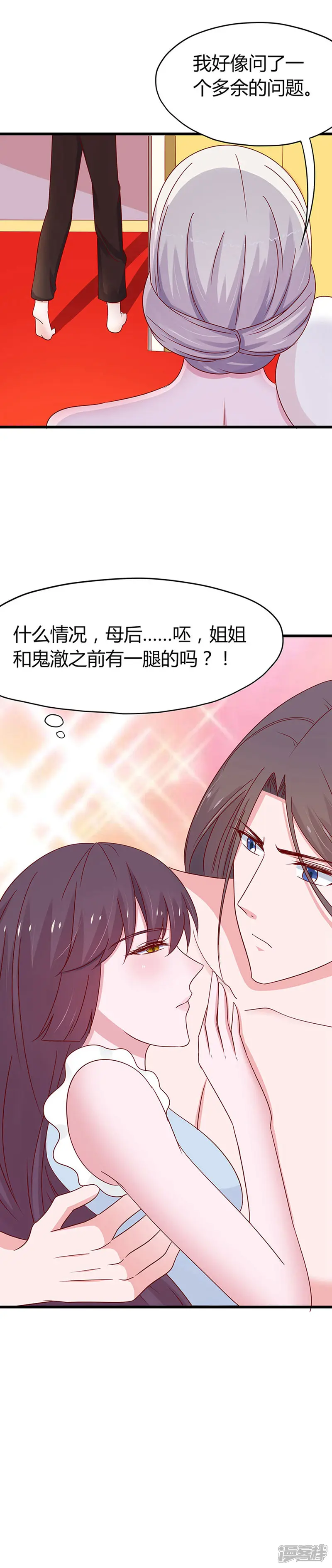 这个猫妖不好惹-第63话-第15页