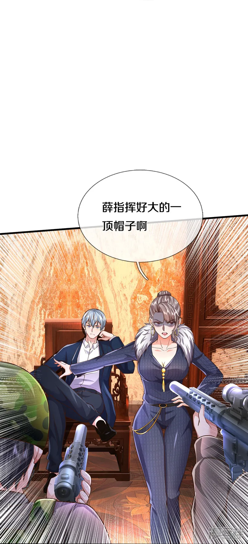 我是大仙尊-第546话 乱扣帽子，军事法庭-第12页