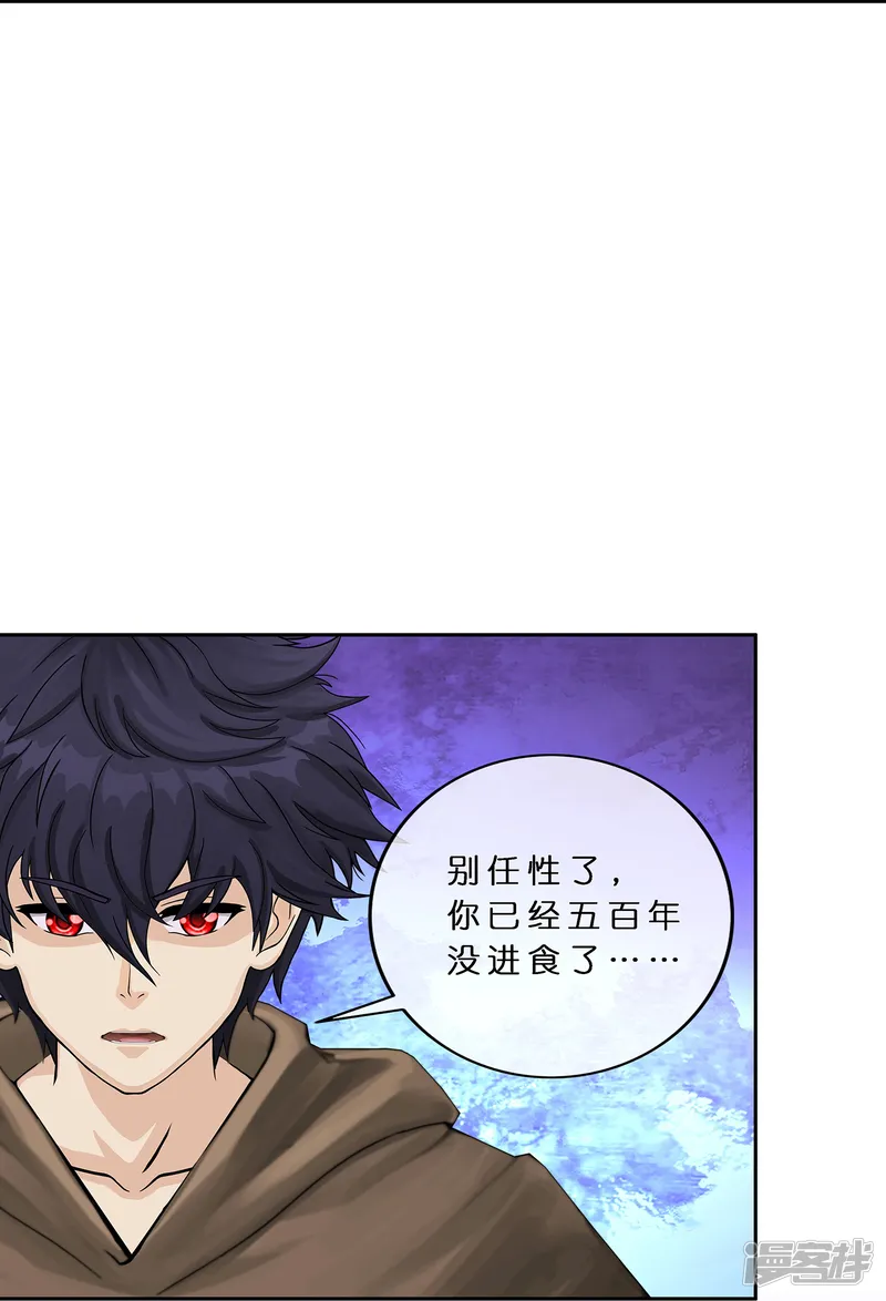 解离妖圣-第403话 相遇-第10页