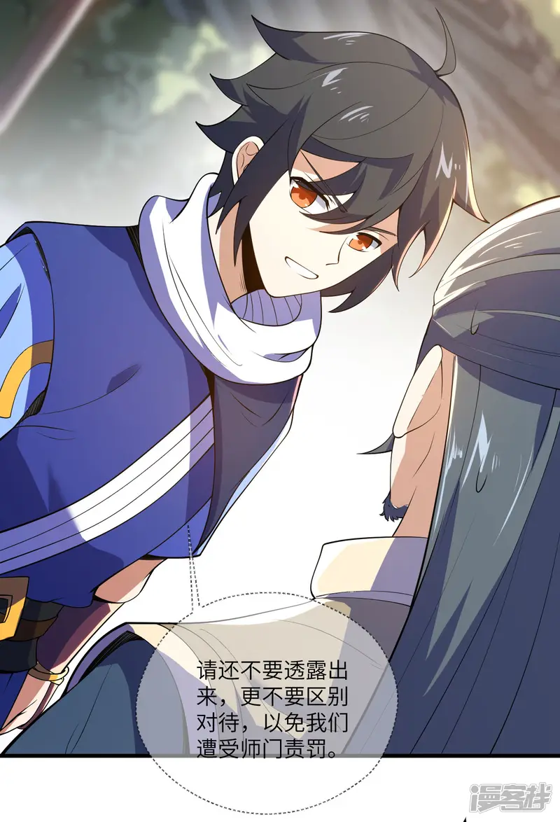 神武帝尊-第103话 击杀九头蛇-第30页