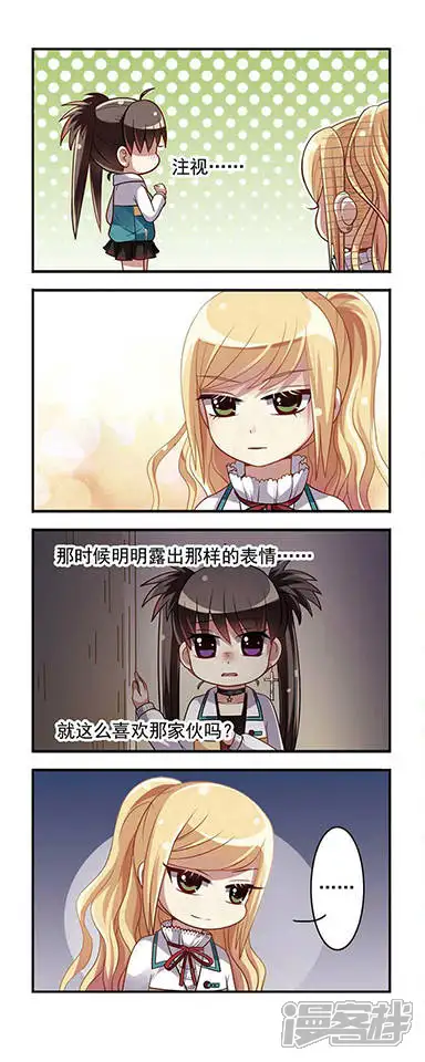 王者名昭-第9话 攻略笔记！-第5页