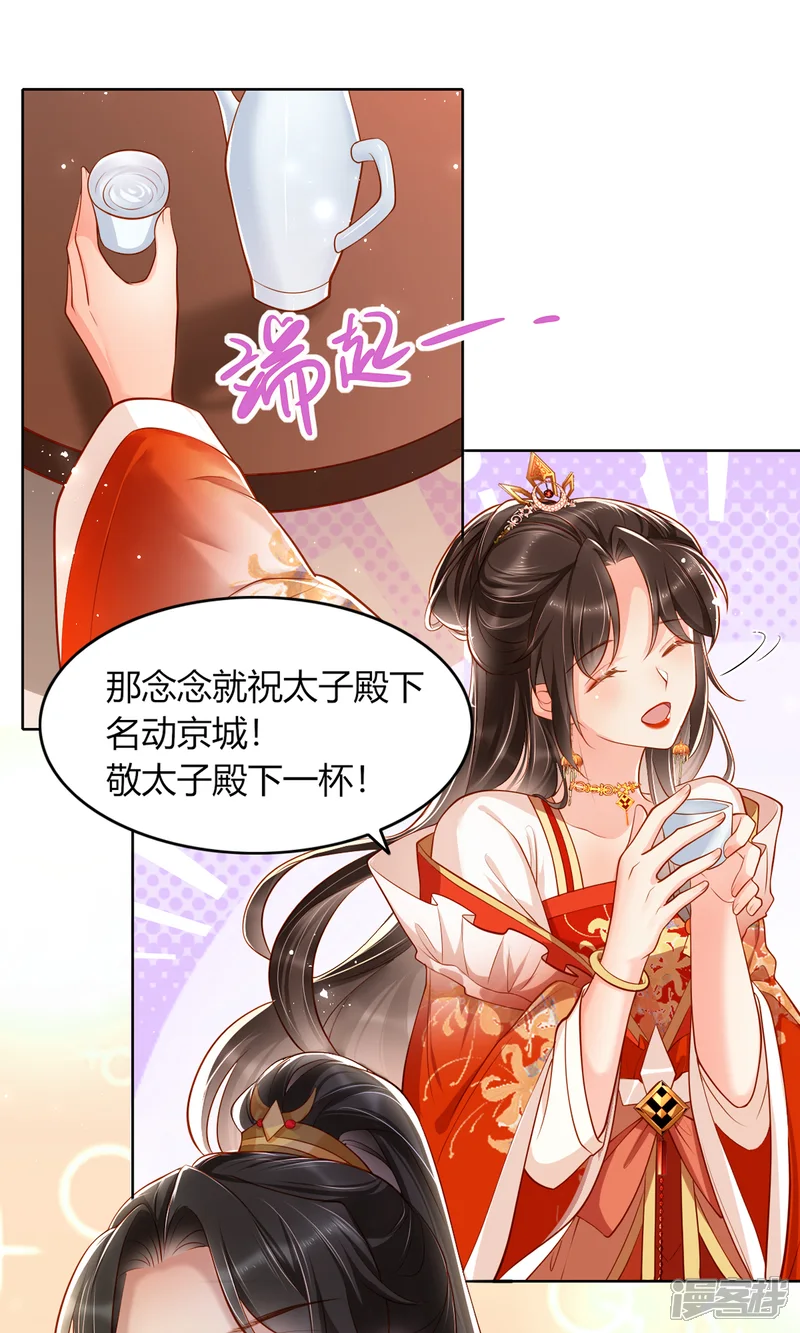 女阎罗的任务指南-第11话 偷看被发现-第11页