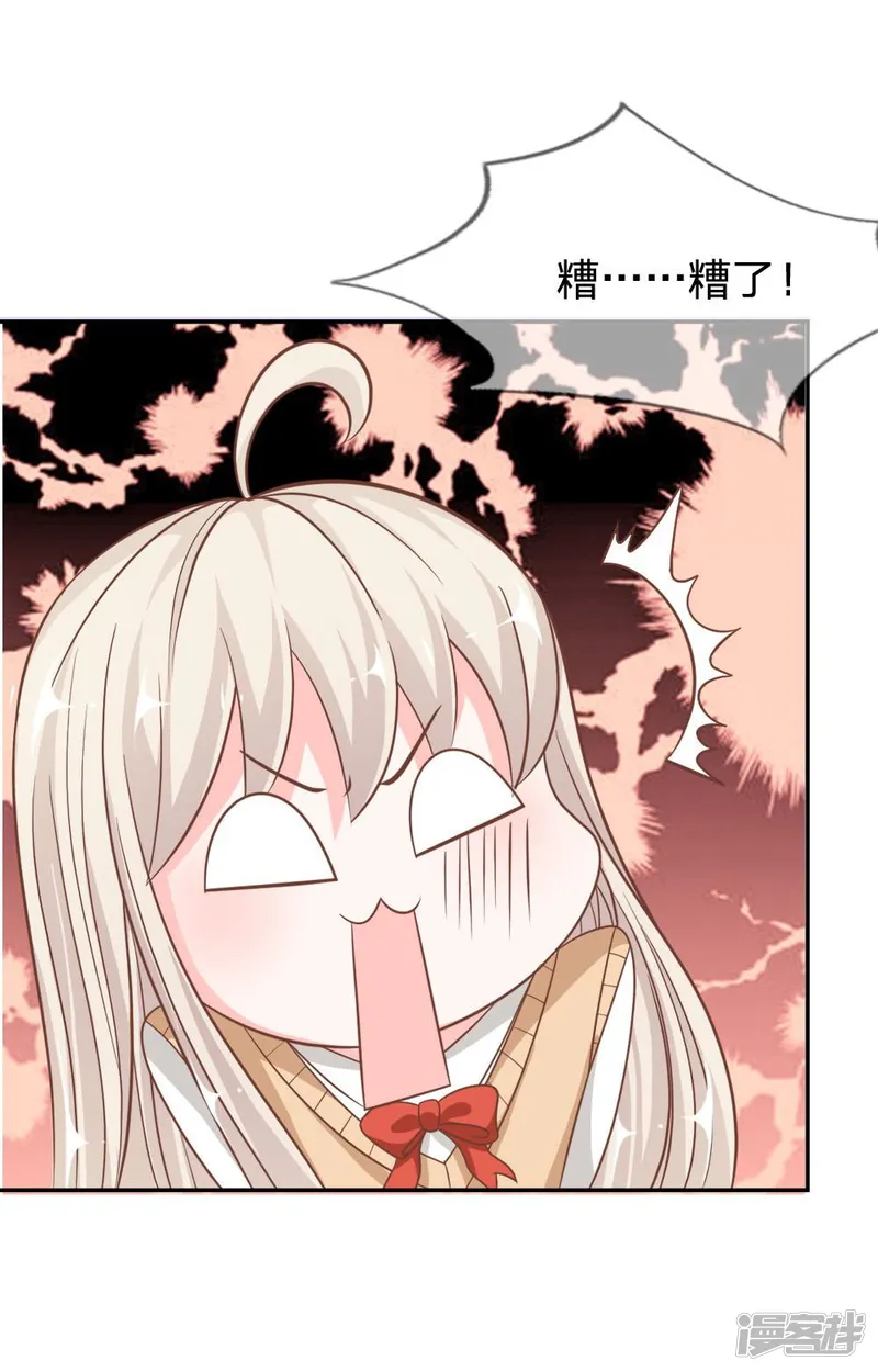 我的校草不可能这么萌-第61-62话 连累那个臭小子了-第8页