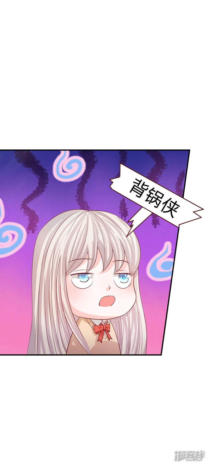 我的校草不可能这么萌-第83话 就决定是你了，背锅侠-第27页