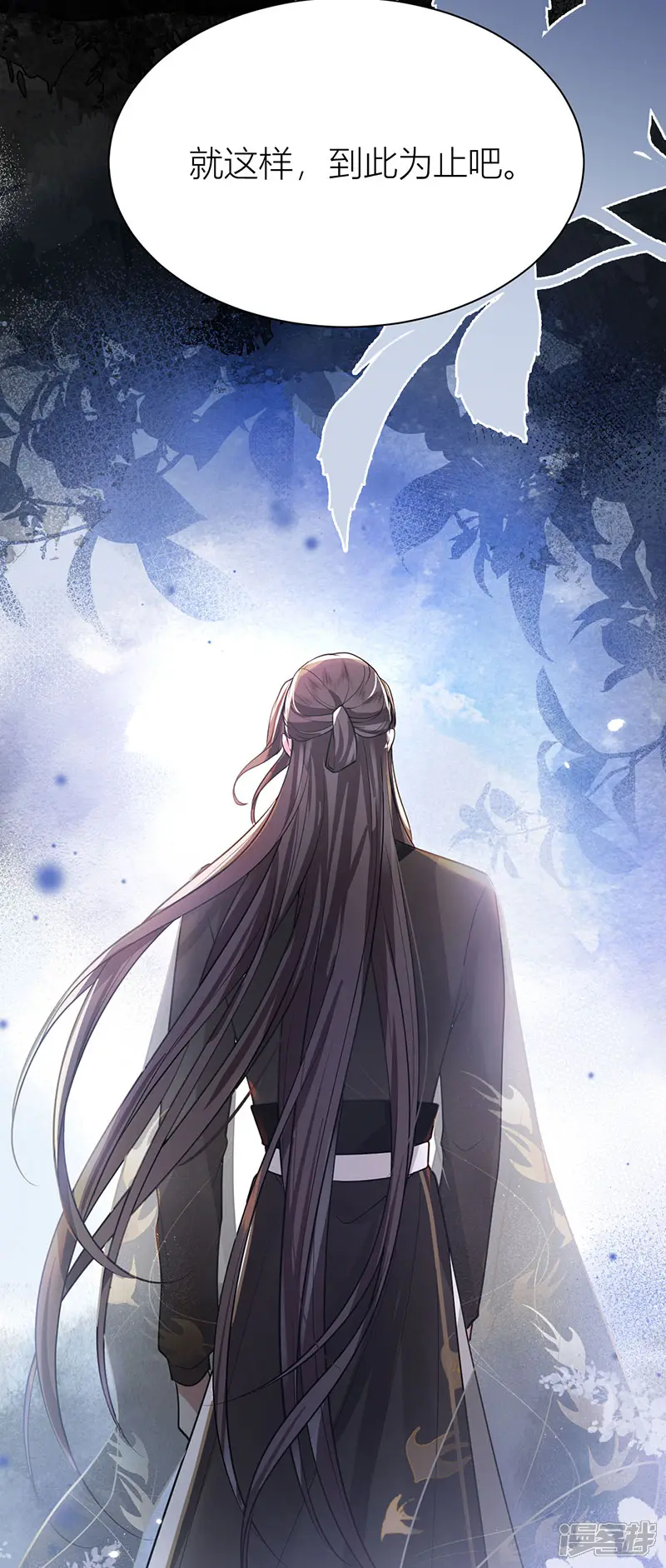 公主她始乱终弃后-第51话 与你陌路-第25页