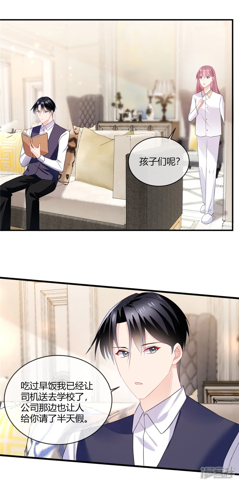 龙凤三宝：厉爷的心尖妻-第59话 这个贱人-第15页