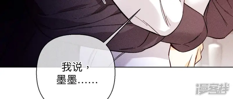 男友半糖半盐-第125话 情难自禁-第14页