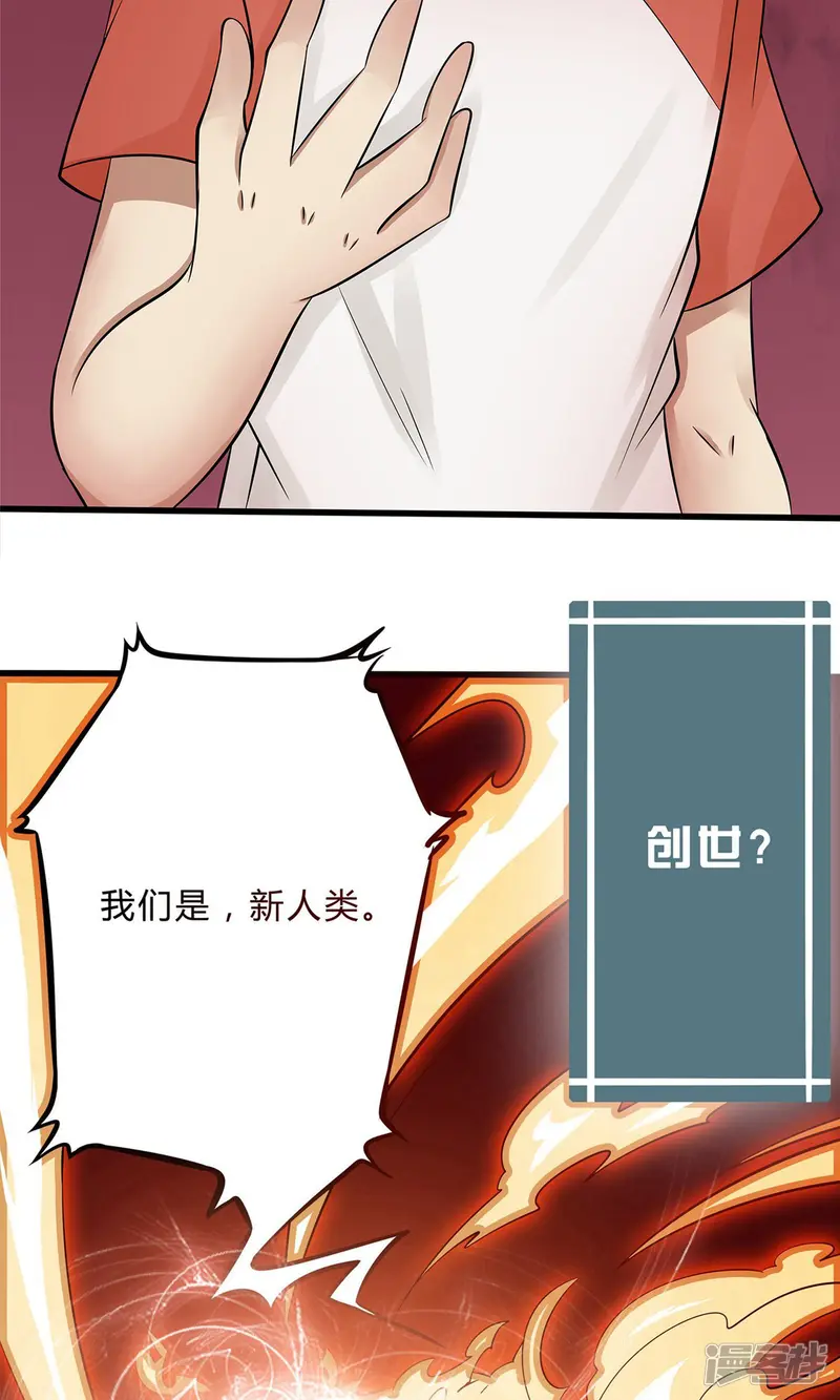 异能之王者归来-预告-第8页