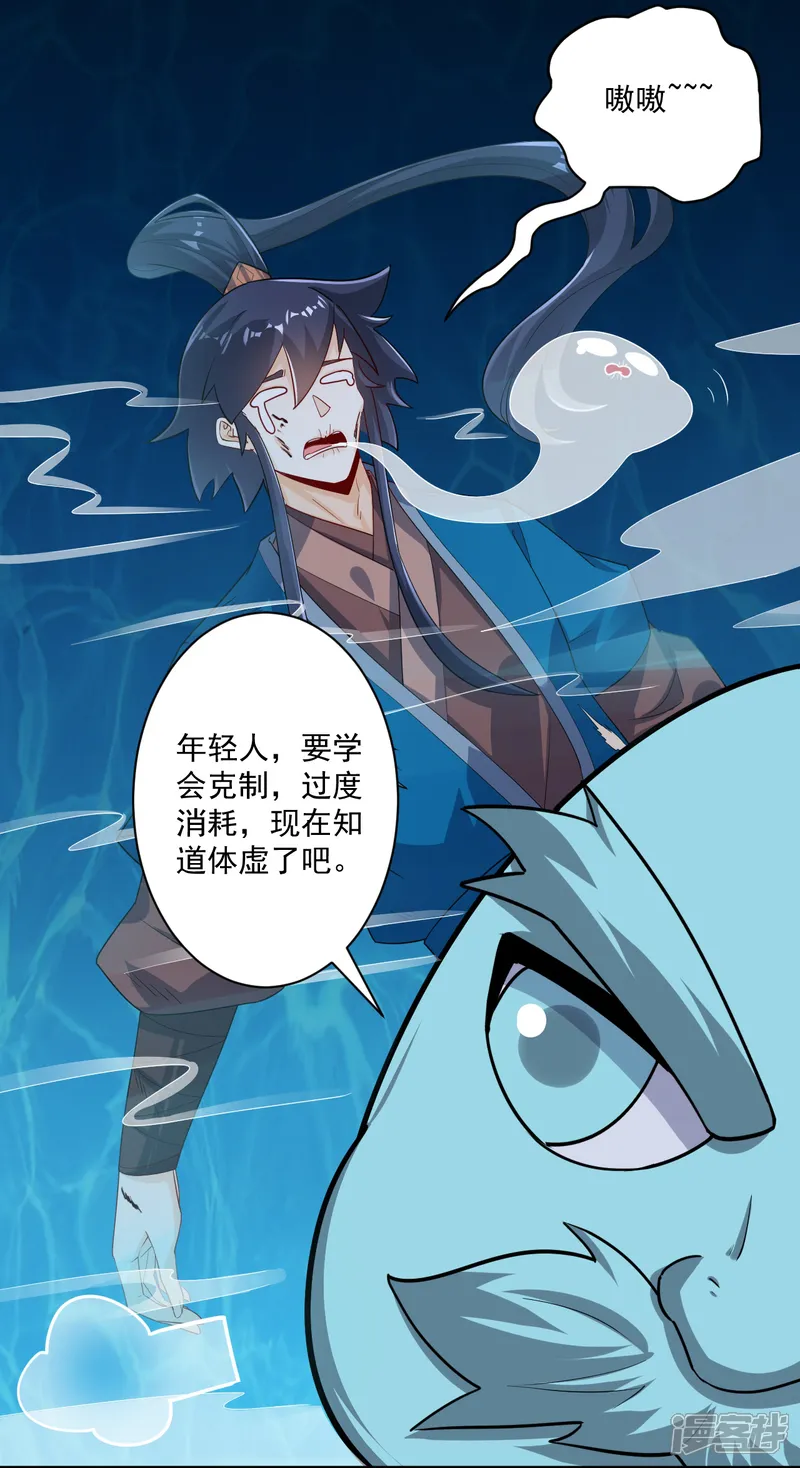 一等家丁-第365话 一击必破-第23页
