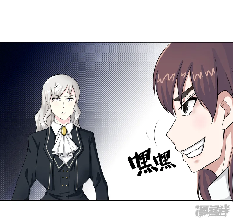 异能之王者归来-第14话 异能是情绪操纵？-第18页