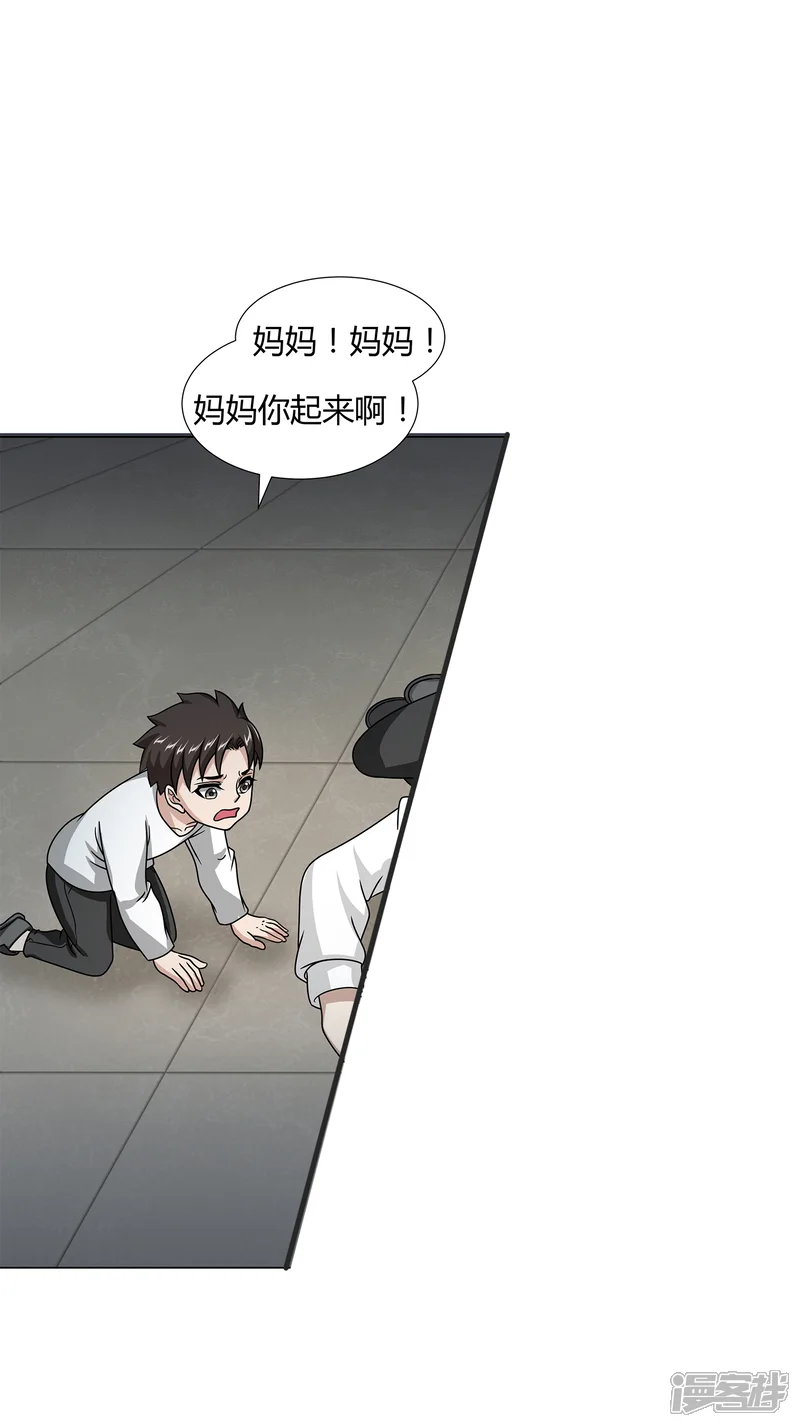 异能之王者归来-第46话 沈平安解禁-第21页