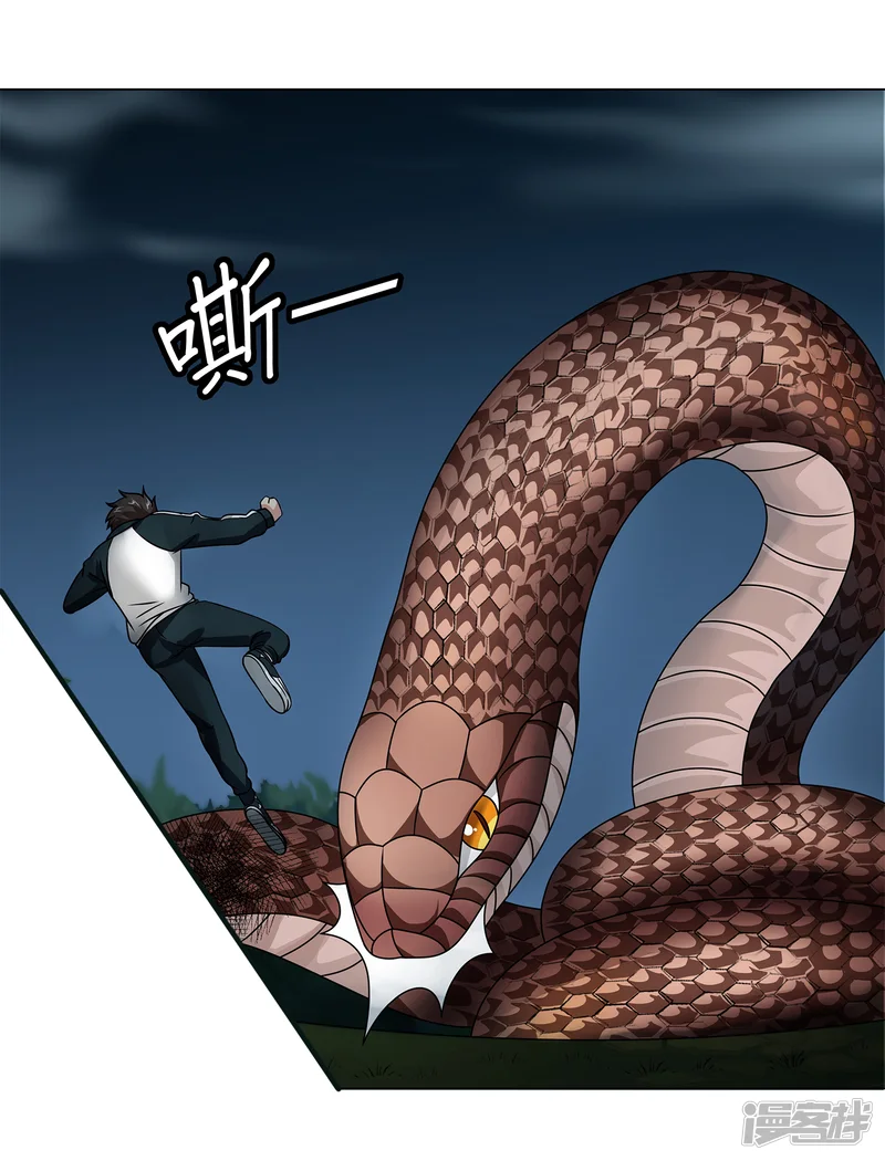 异能之王者归来-第45话 触手的扰乱-第24页