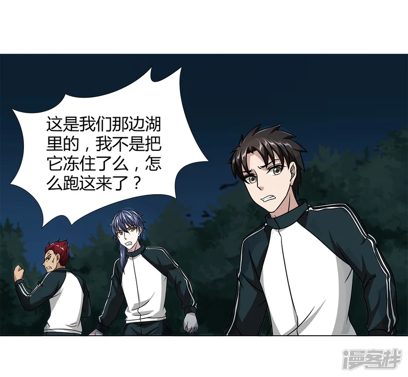 异能之王者归来-第45话 触手的扰乱-第28页