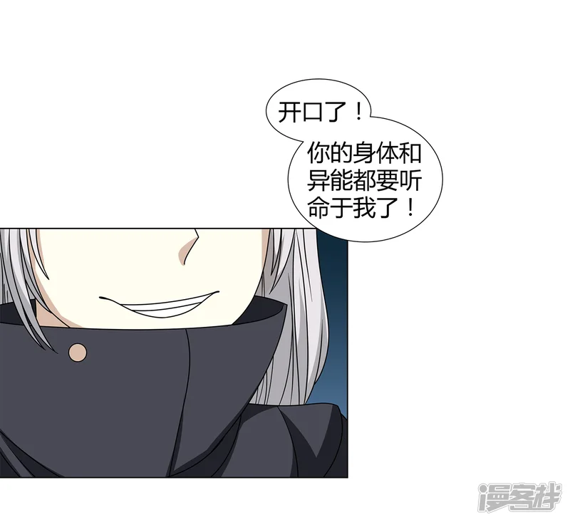 异能之王者归来-第46话 沈平安解禁-第35页