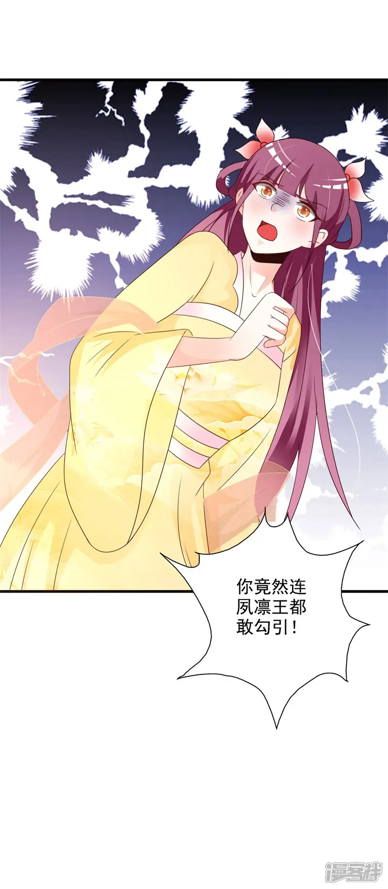 妖孽王爷-第59话 男女授受不亲！-第4页