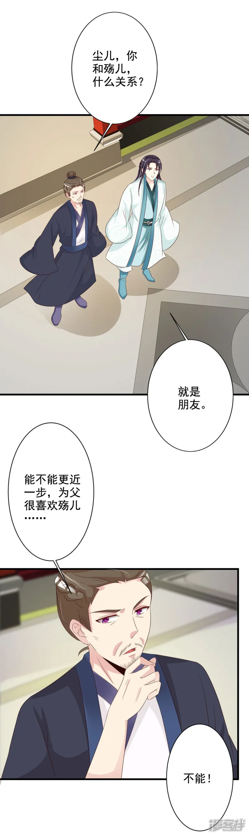 妖孽王爷-第62话 本王允你以身相许-第15页