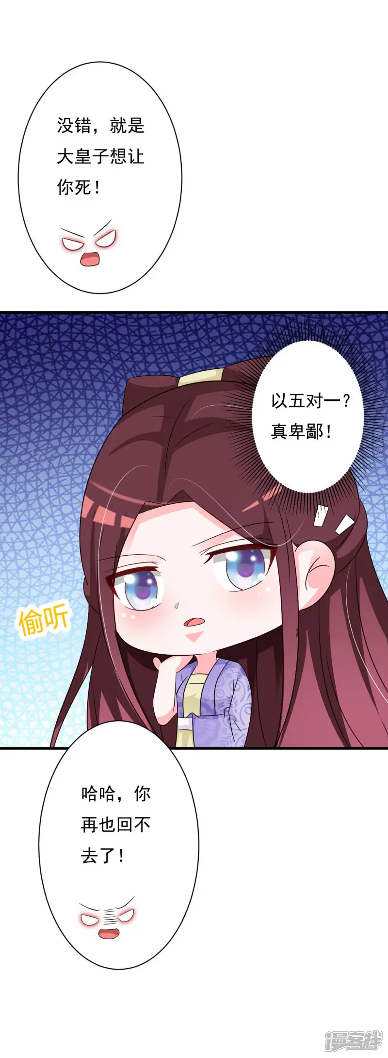 妖孽王爷-第70话 姑娘怎知我身份！-第6页