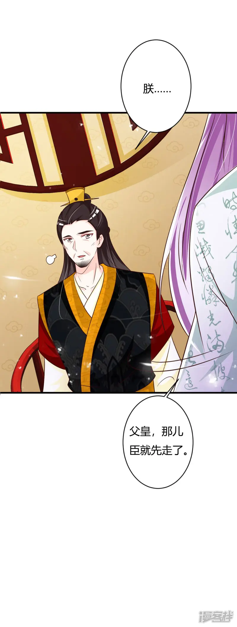 妖孽王爷-第77话 难道双重身份暴露-第16页