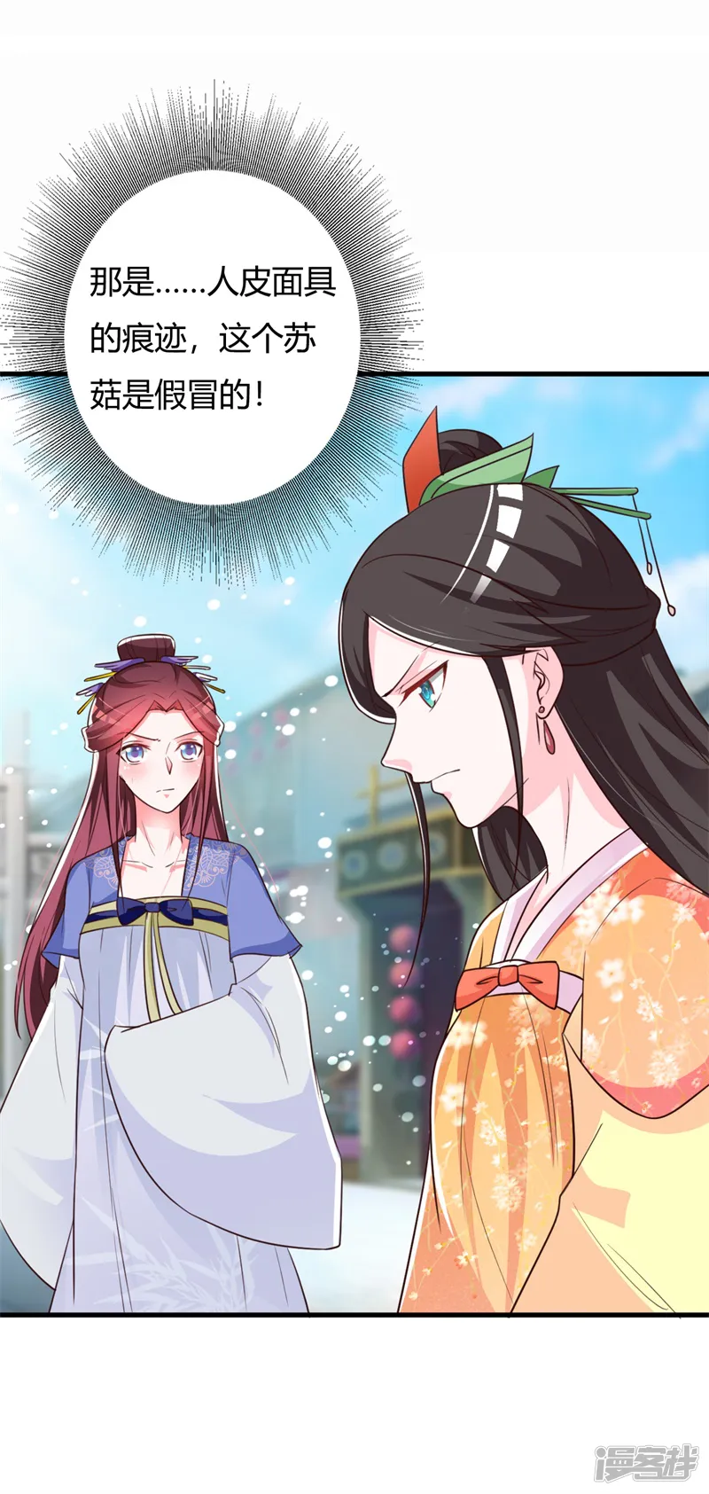 妖孽王爷-第89话 冒牌大小姐-第10页