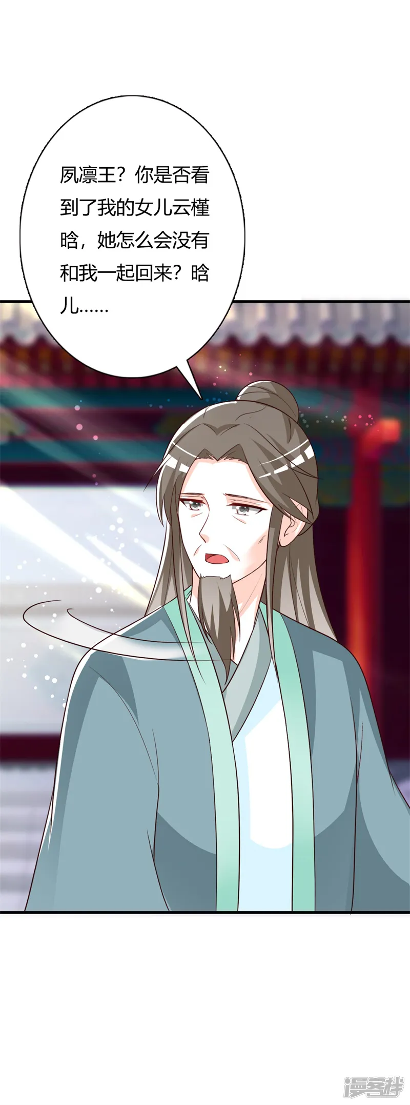妖孽王爷-第101话 父女重逢-第21页