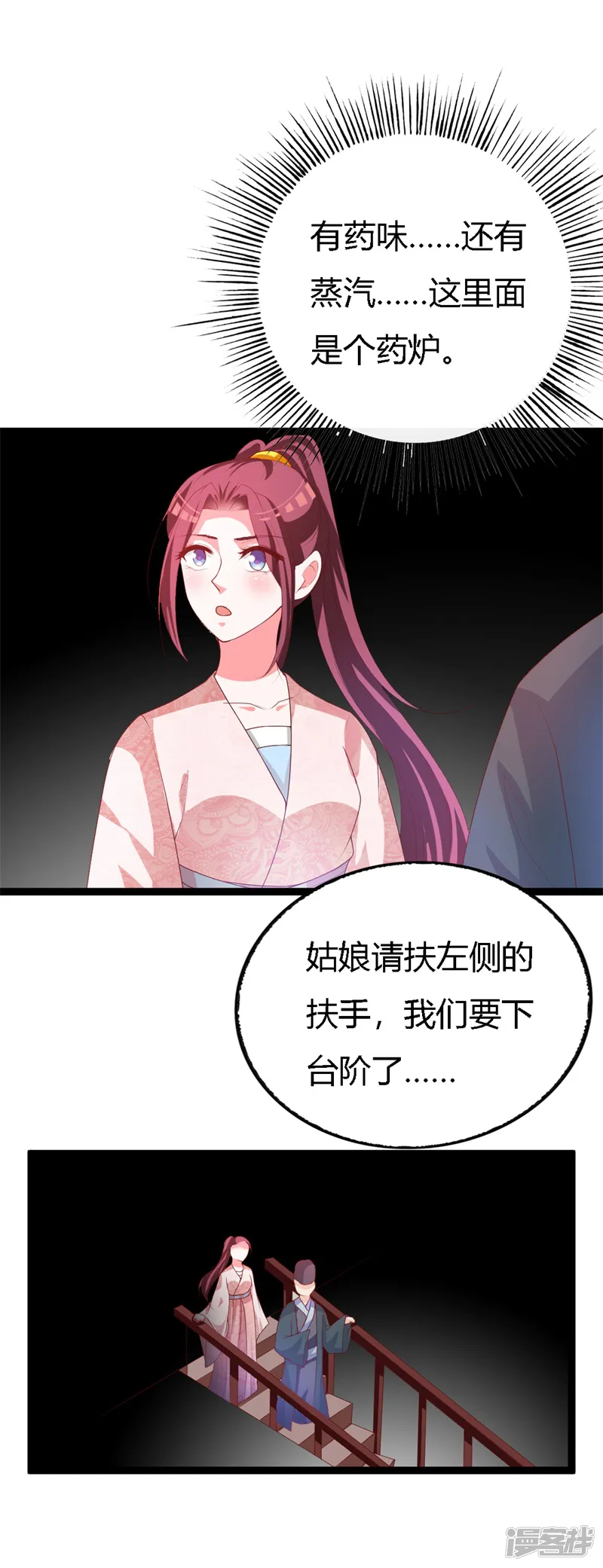 妖孽王爷-第112话 造访夜王府-第14页
