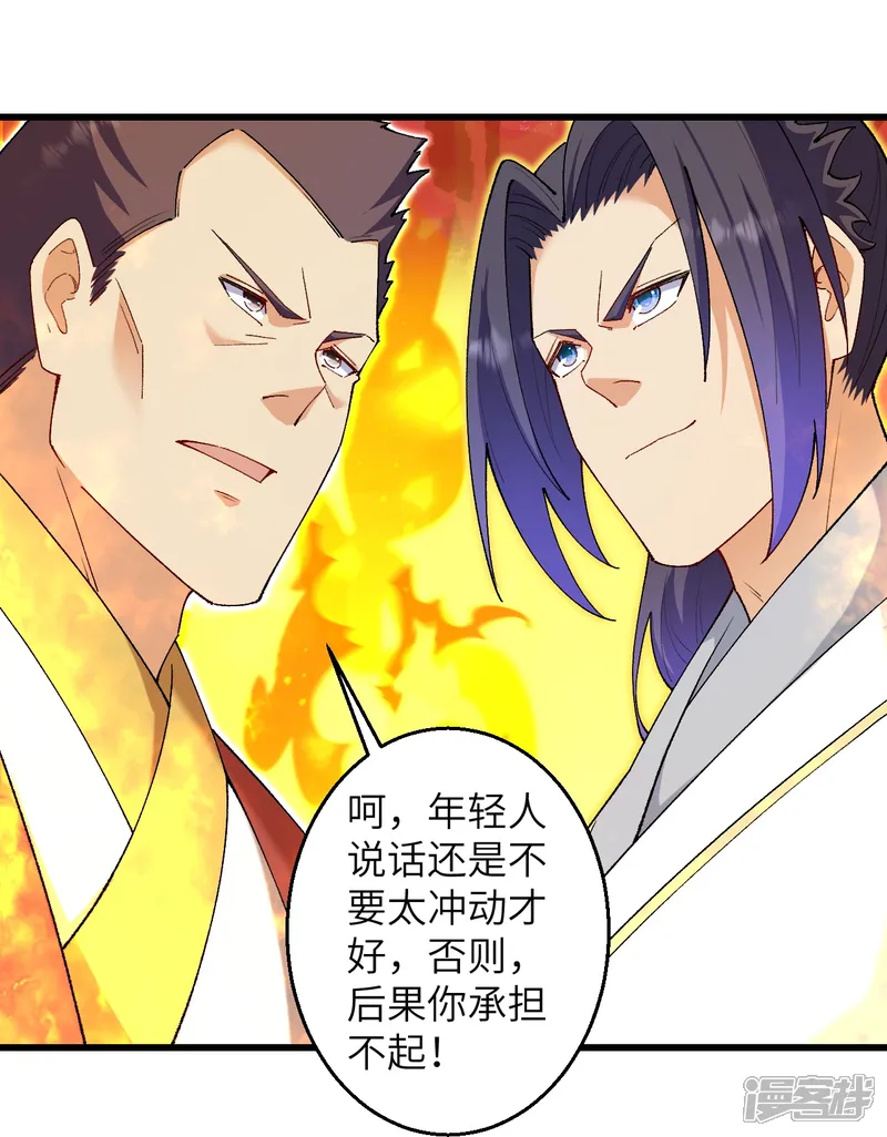 逆天邪神-第599话 出尔反尔-第21页