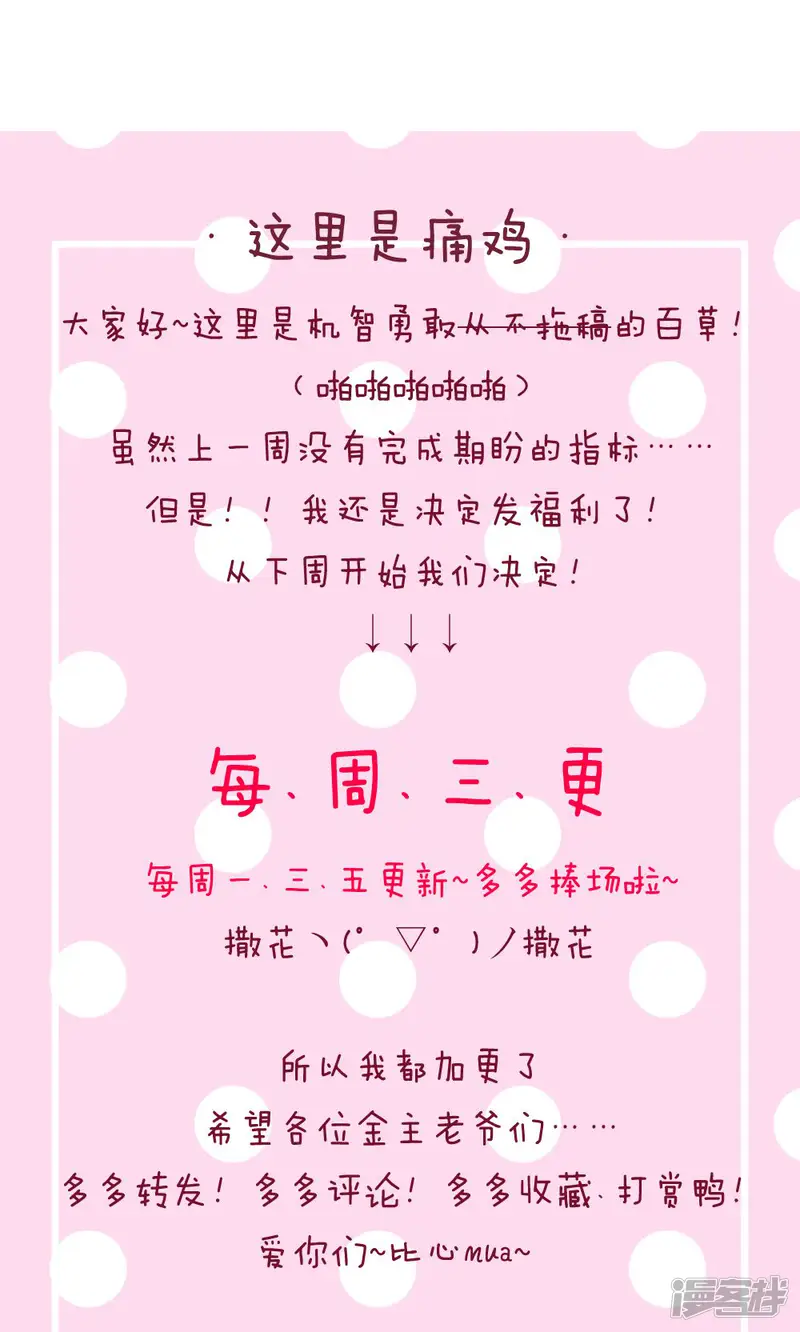 我的徒弟是只猪-第43话 中毒-第29页