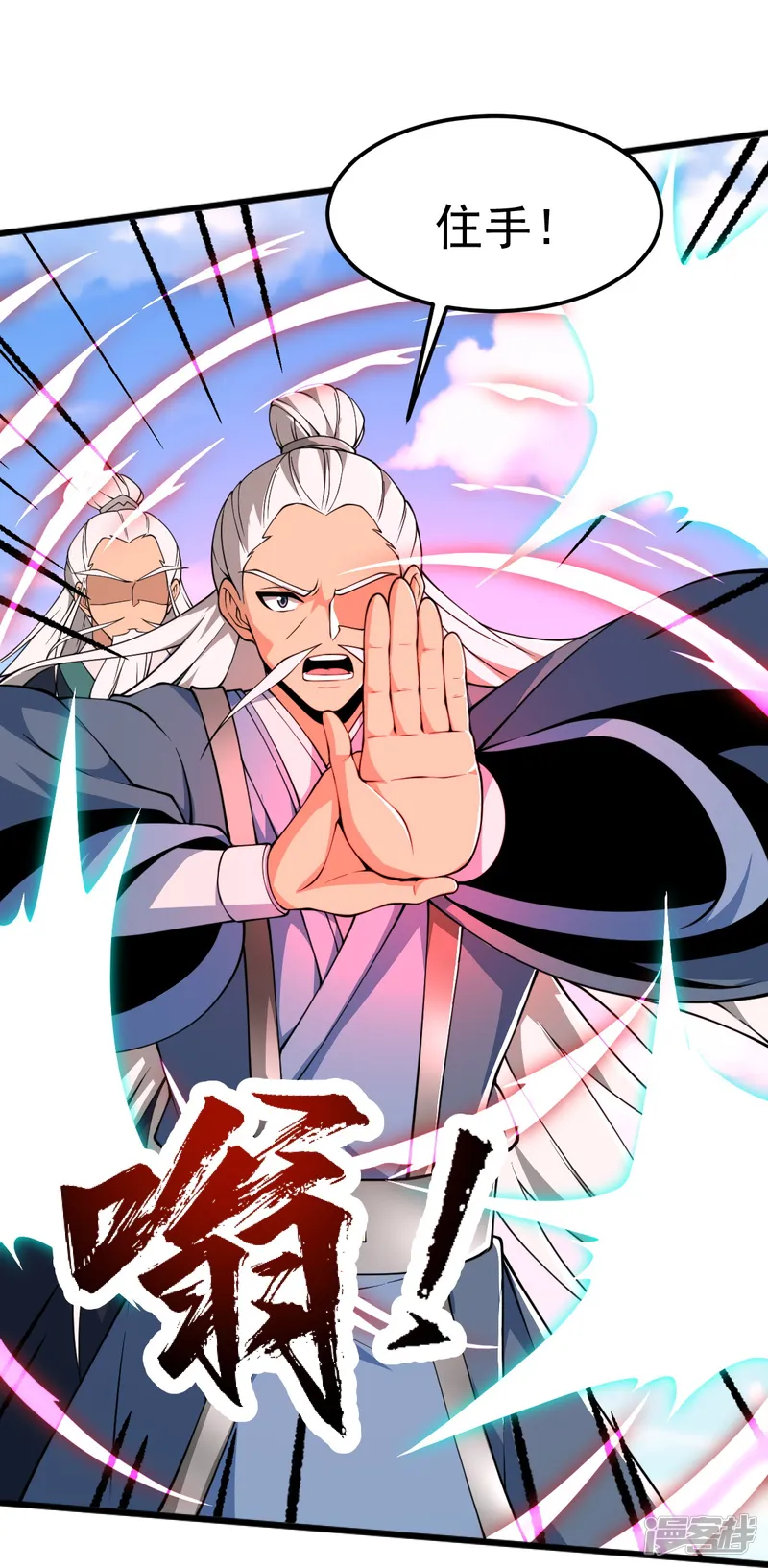 一剑独尊-第307话 护短-第32页