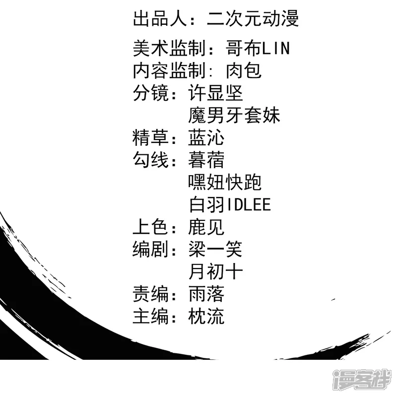 史上最强炼体老祖-第177话 机会来了！-第2页